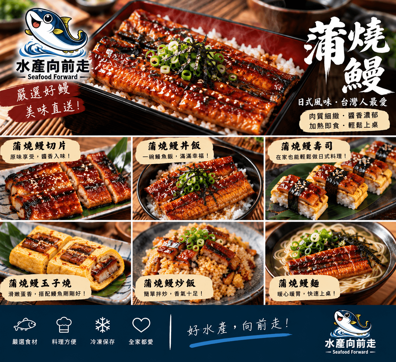 蒲燒鰻 商品詳情