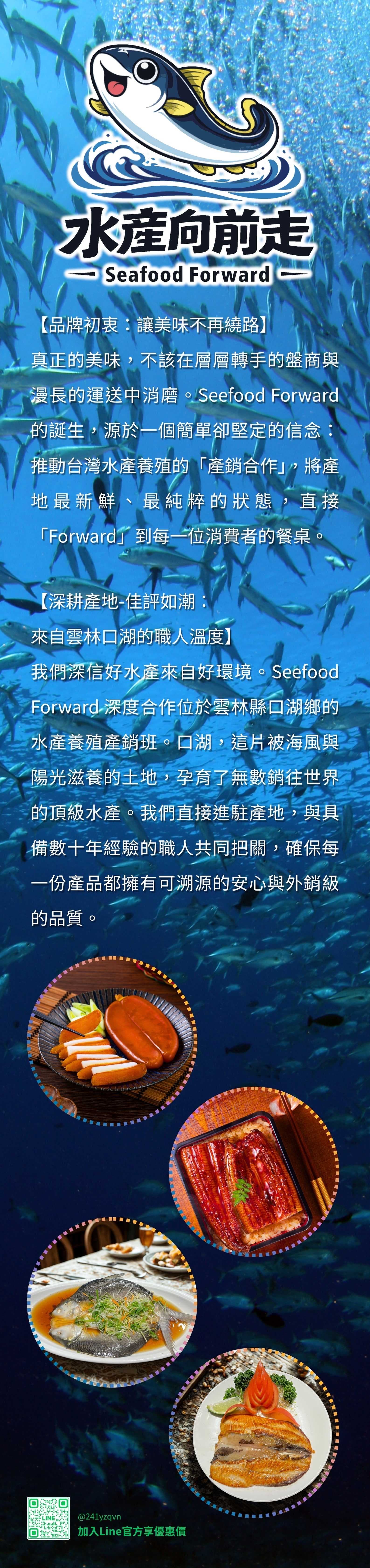水產向前走品牌初衷與口湖產地故事