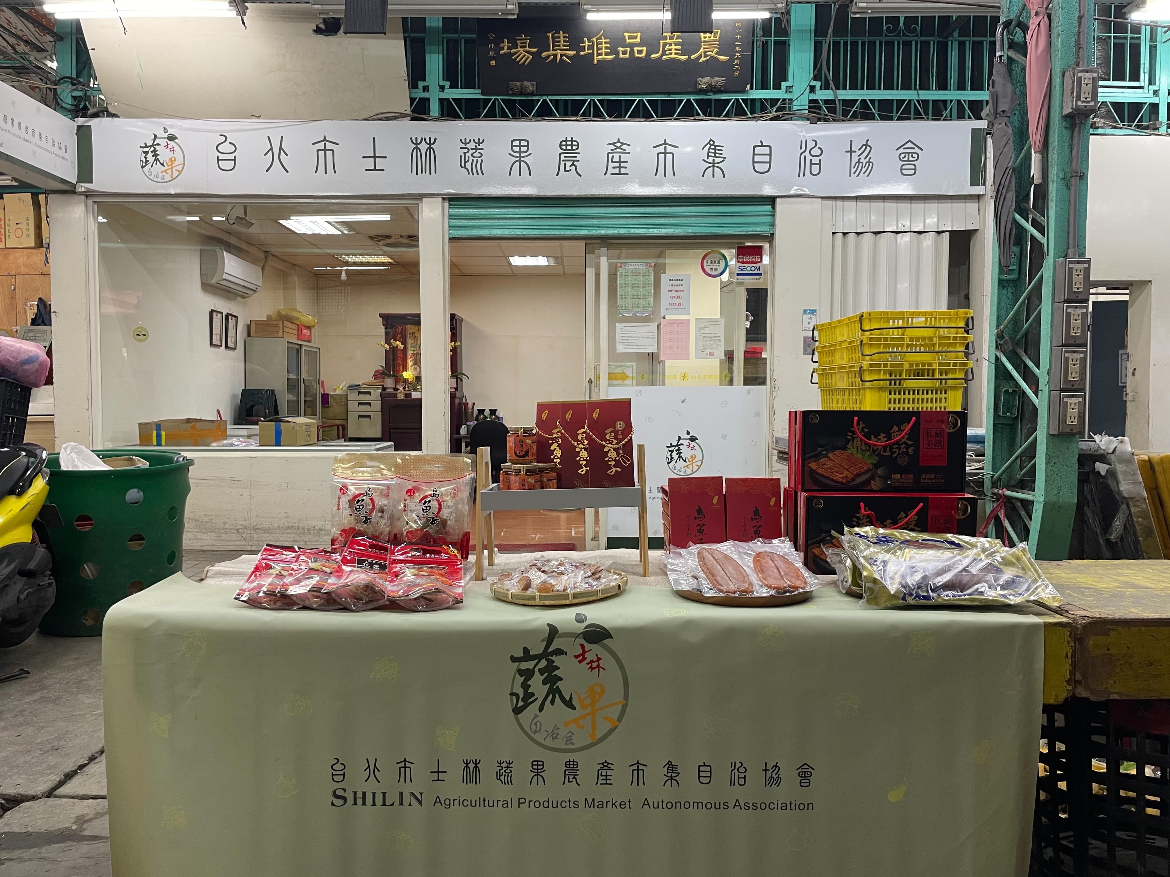 士林農產品市場魚貨協會展示攤位